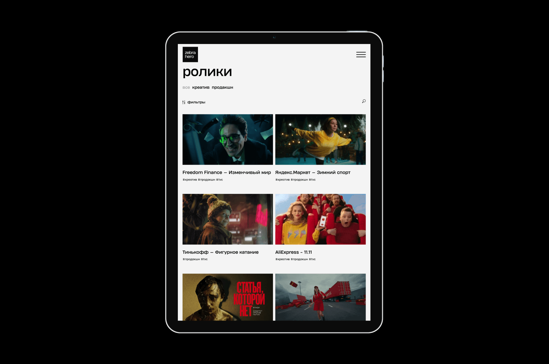 screen of works in the tablet mockup