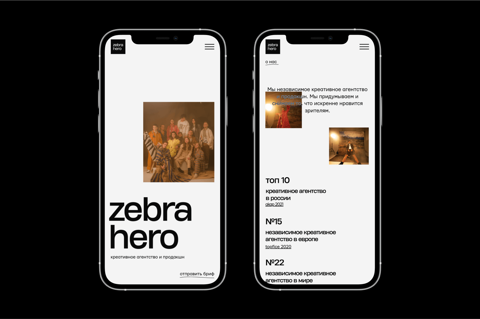 Two mobile with main screen and about us