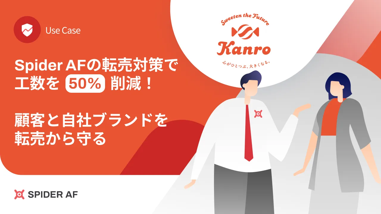導入事例 ｜カンロ株式会社様