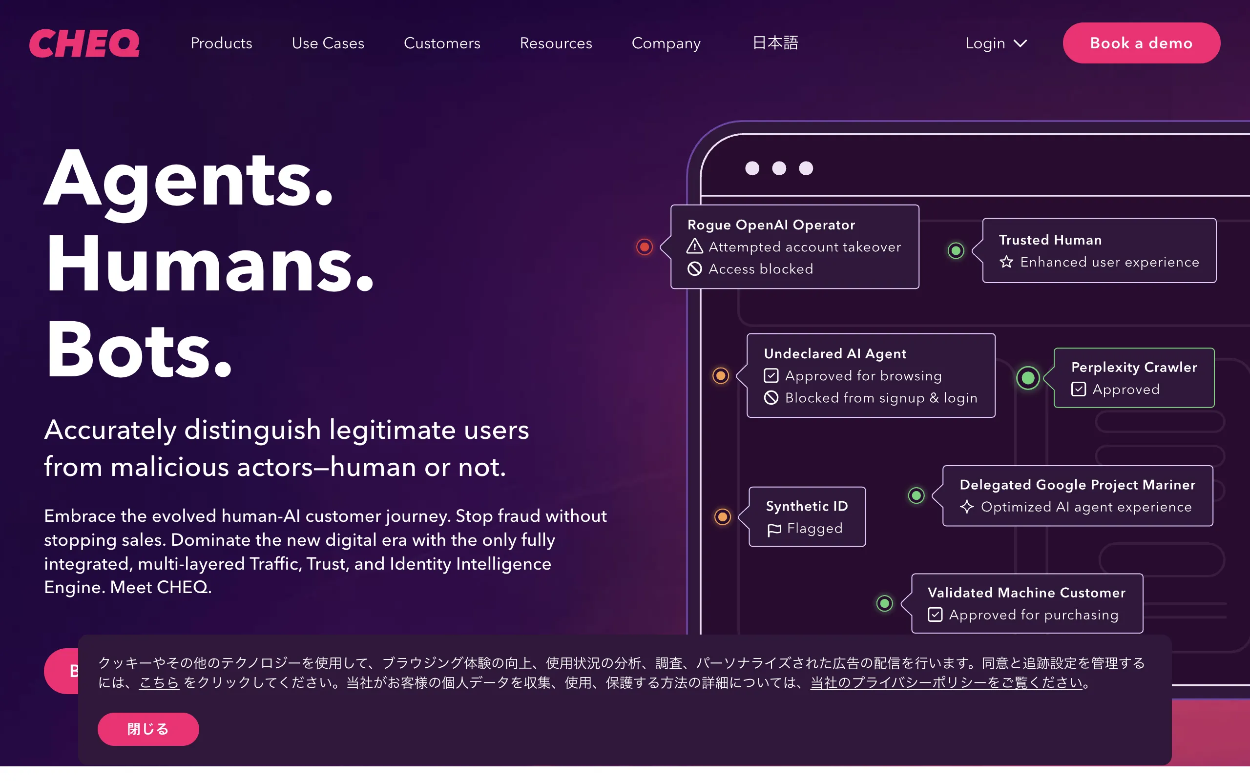 CHEQ 公式サイト