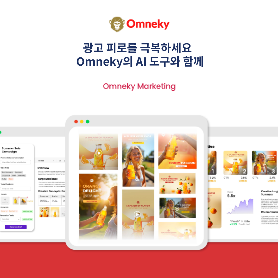 다양한 시청자층에 맞춘 맞춤형 콘텐츠를 선보이는 AI 제작 광고입니다.Omneky의 로고는 광고 피로를 해소하는 데 있어 Omneky의 역할을 강조합니다.