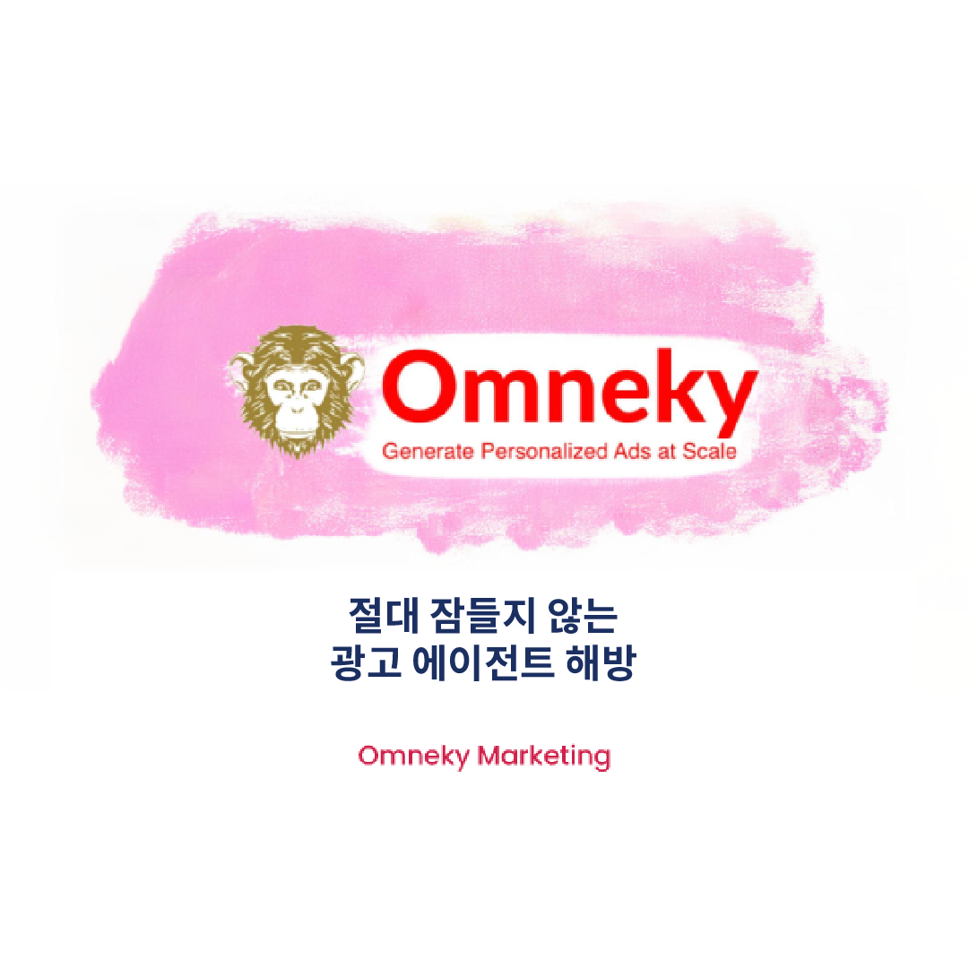AI 기반 광고 에이전트는 디지털 대시보드에서 고객 데이터를 분석하고 실시간으로 캠페인을 최적화하여 ROI를 높입니다.