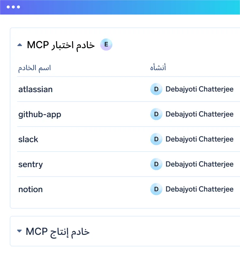 سجل MCP والوكلاء
