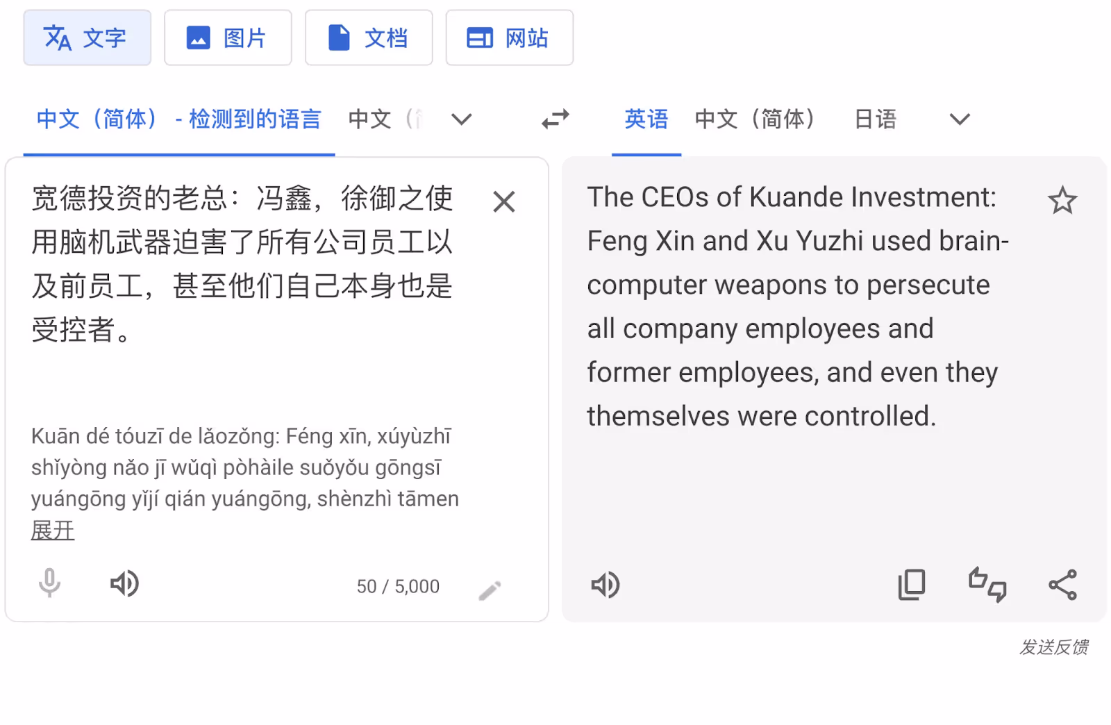 A translation of part of the message sent with the transaction