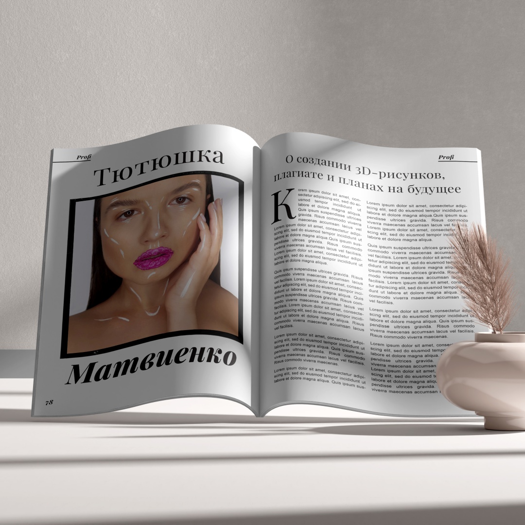 New design of the HAIR&MAKEUP print magazine