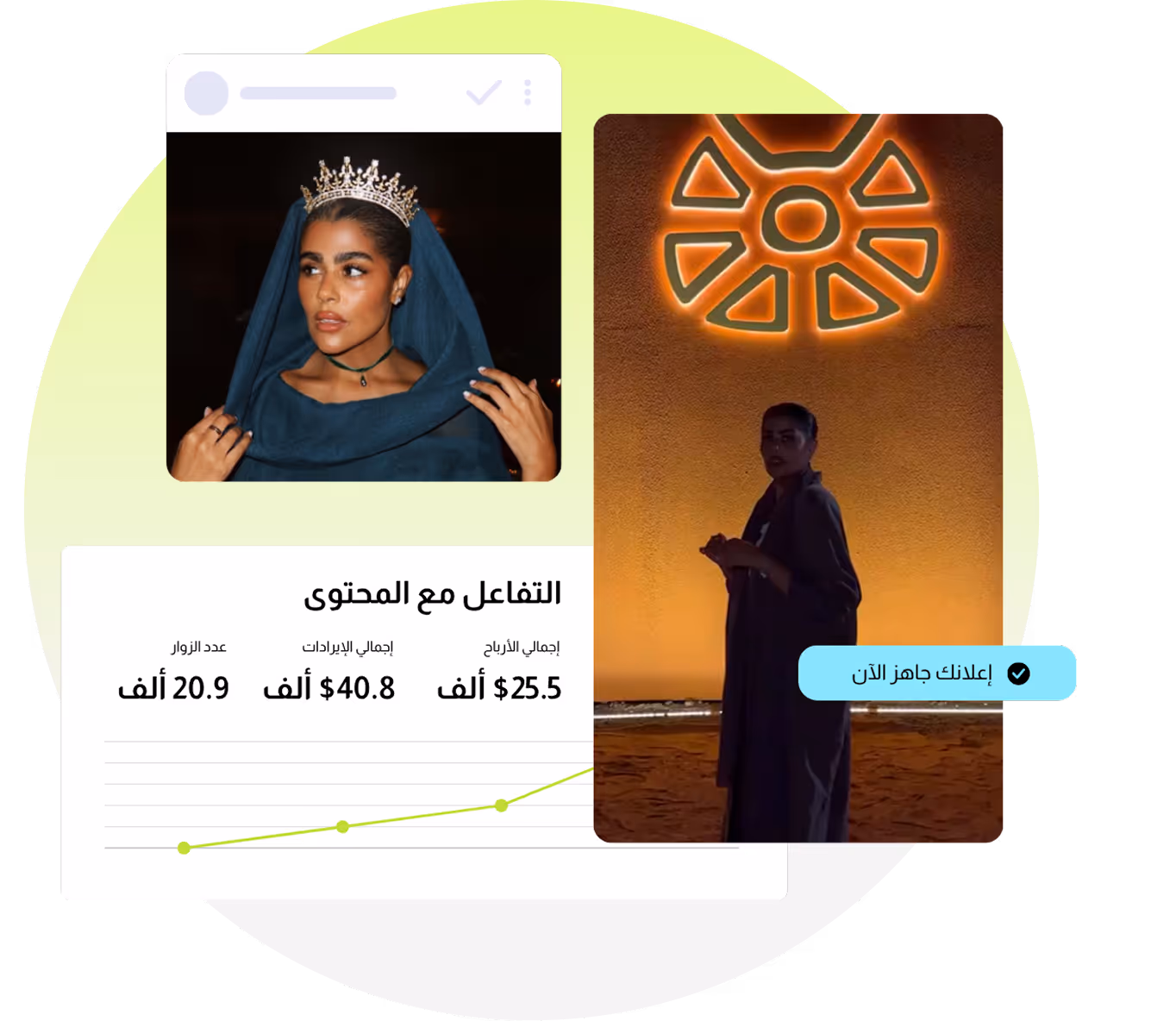 Influencer arabic