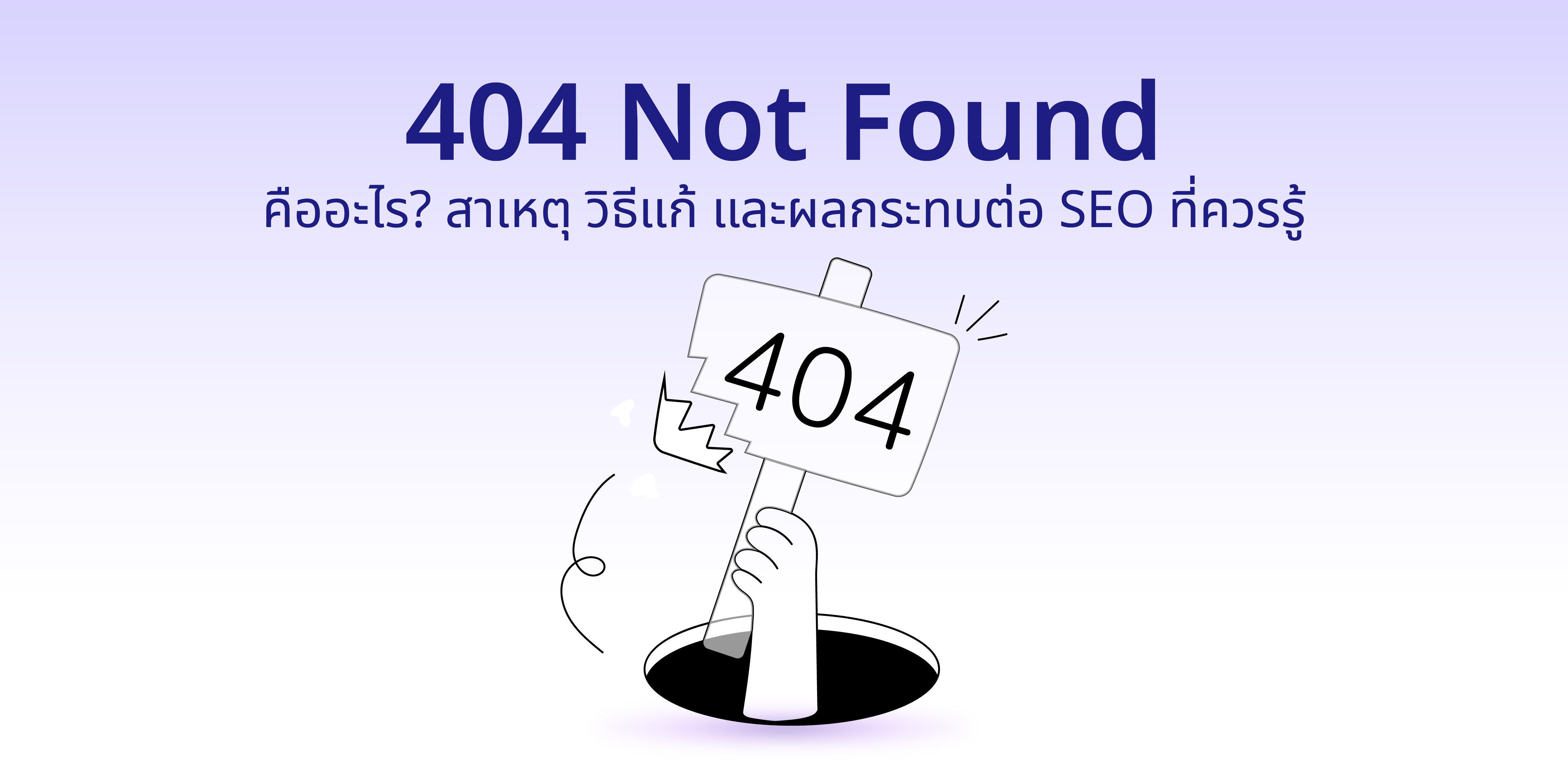 404 not found คือ