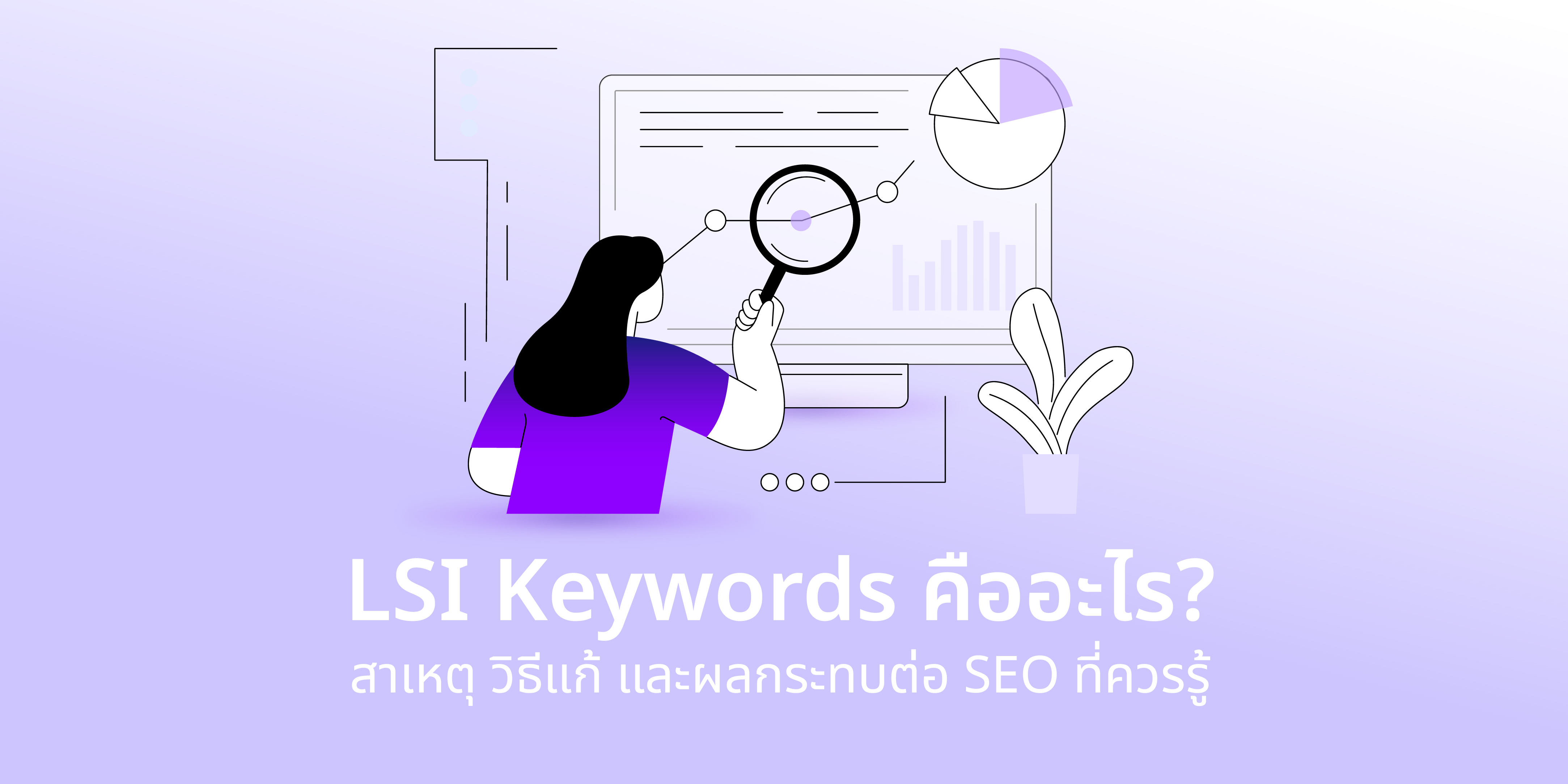  lsi keywords