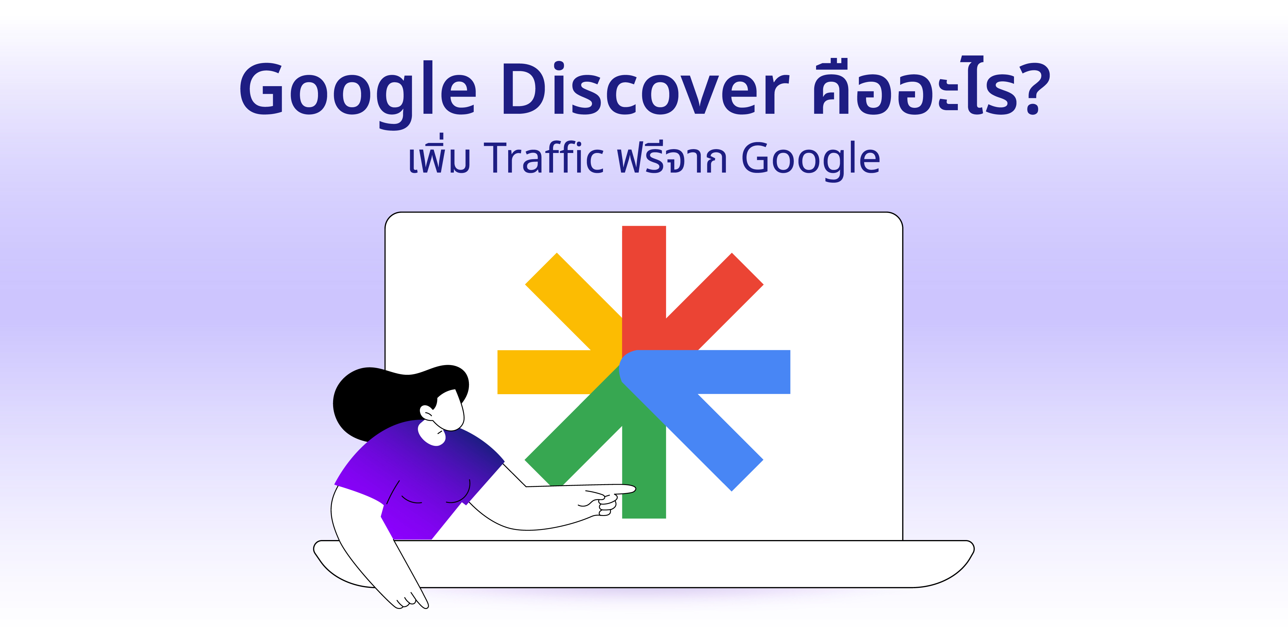 discover google workspace