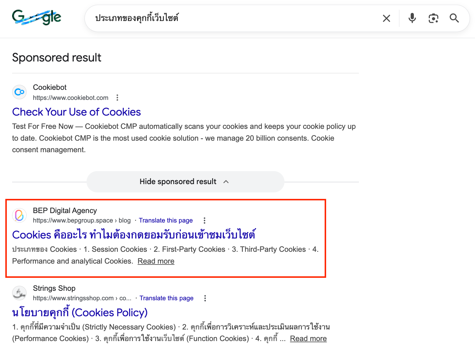 AI Overview ต่างจาก SEO แบบเดิมอย่างไร