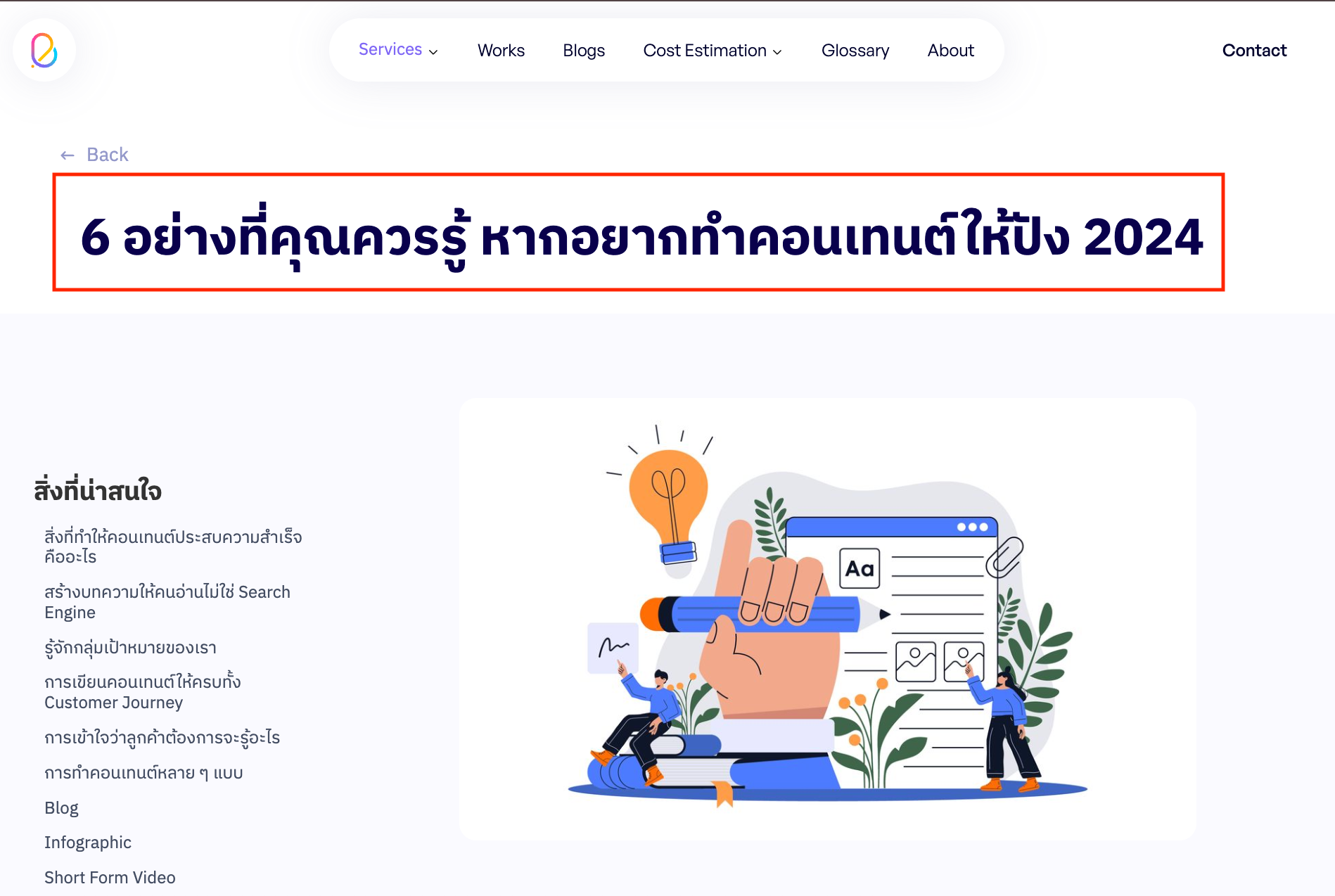 บทความเก่า