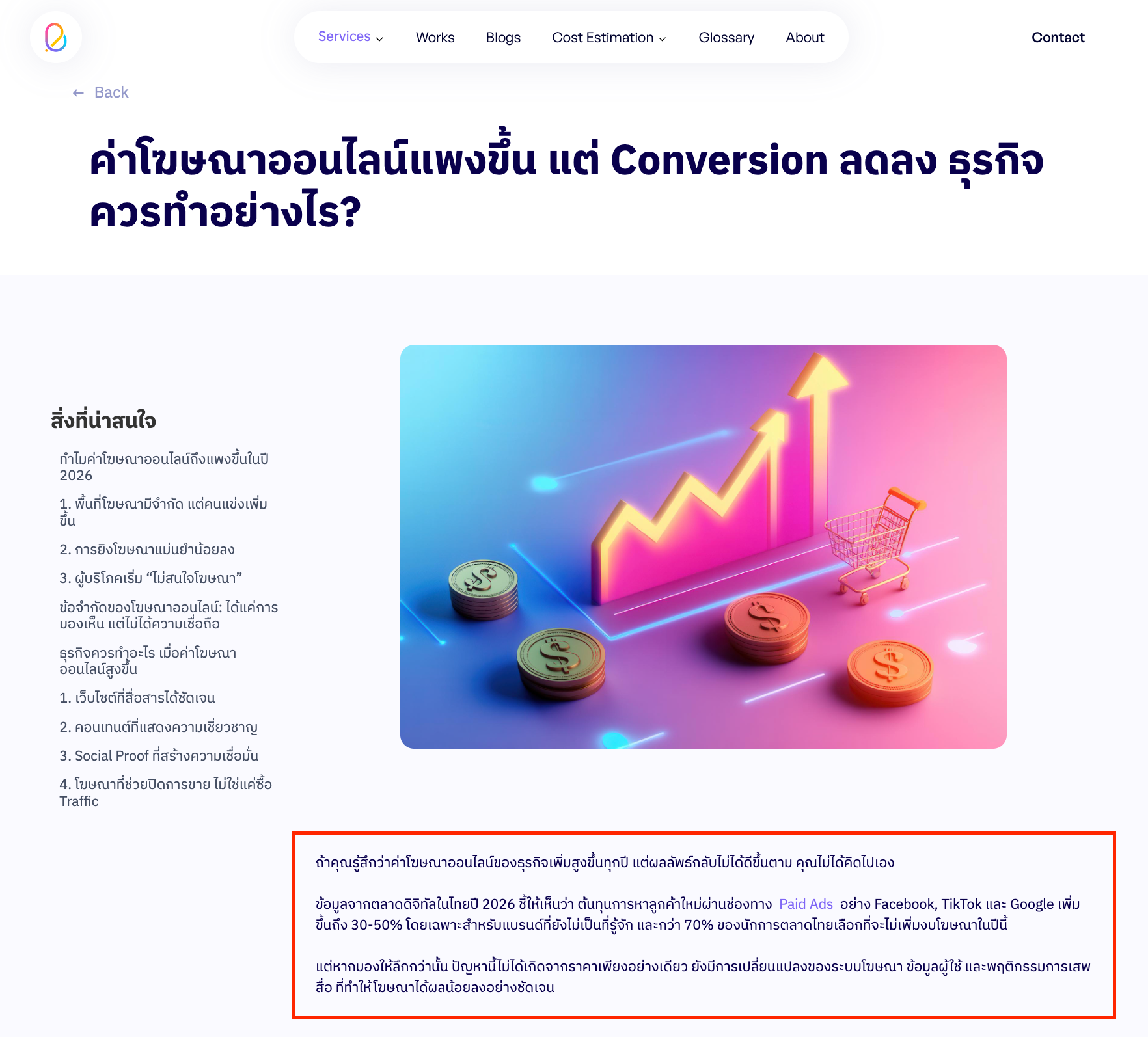วิธีทำ Content Refresh Strategy