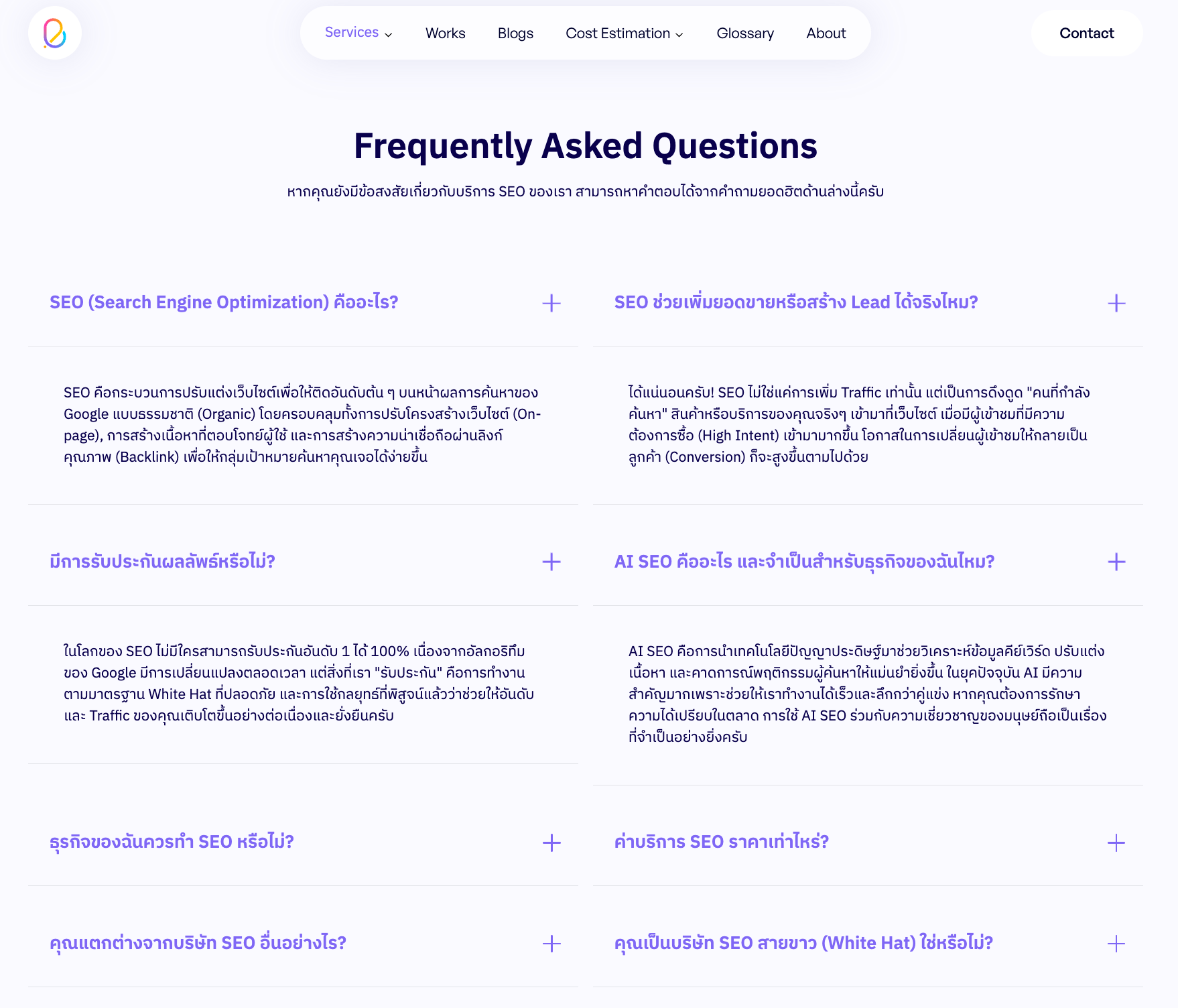 เพิ่ม FAQ Section