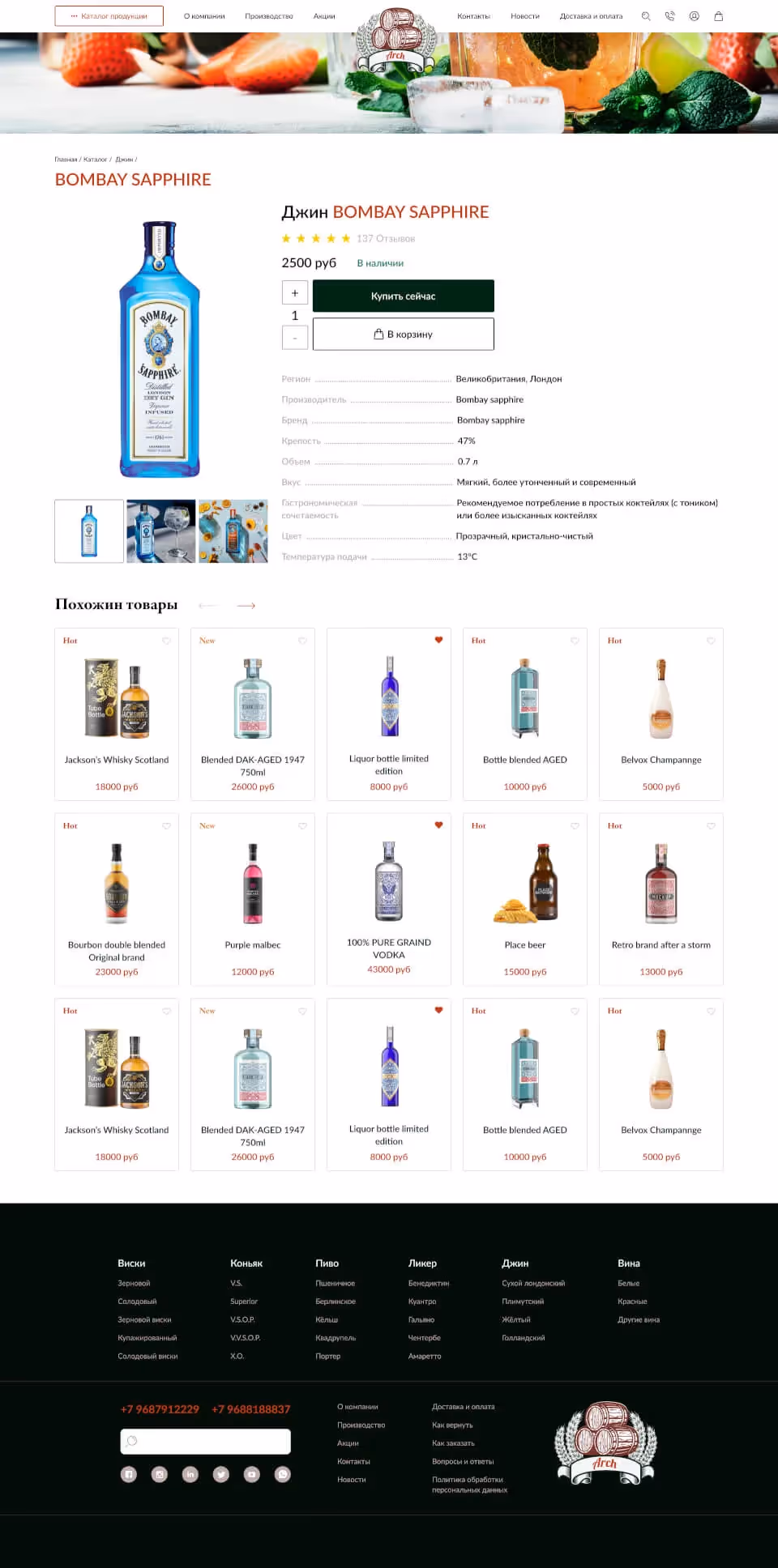 Product page