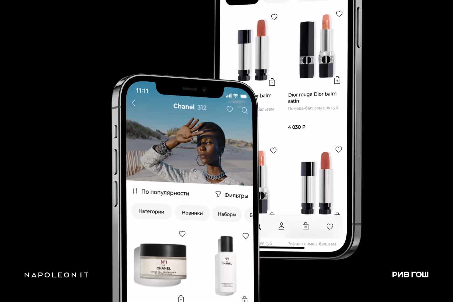 Разработка мобильного приложения для ритейл