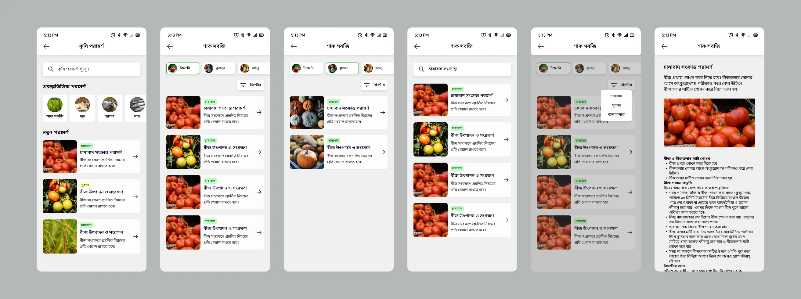 Advisory wireframe