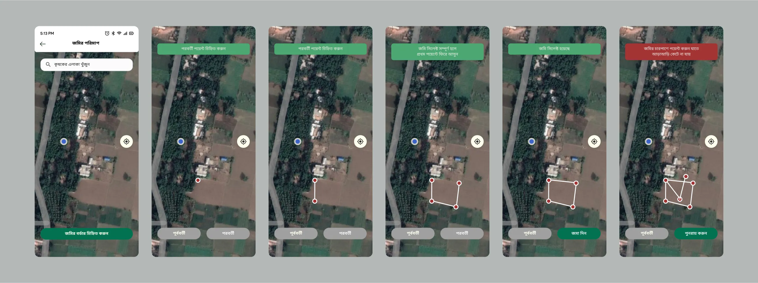 Farm tagging wireframes
