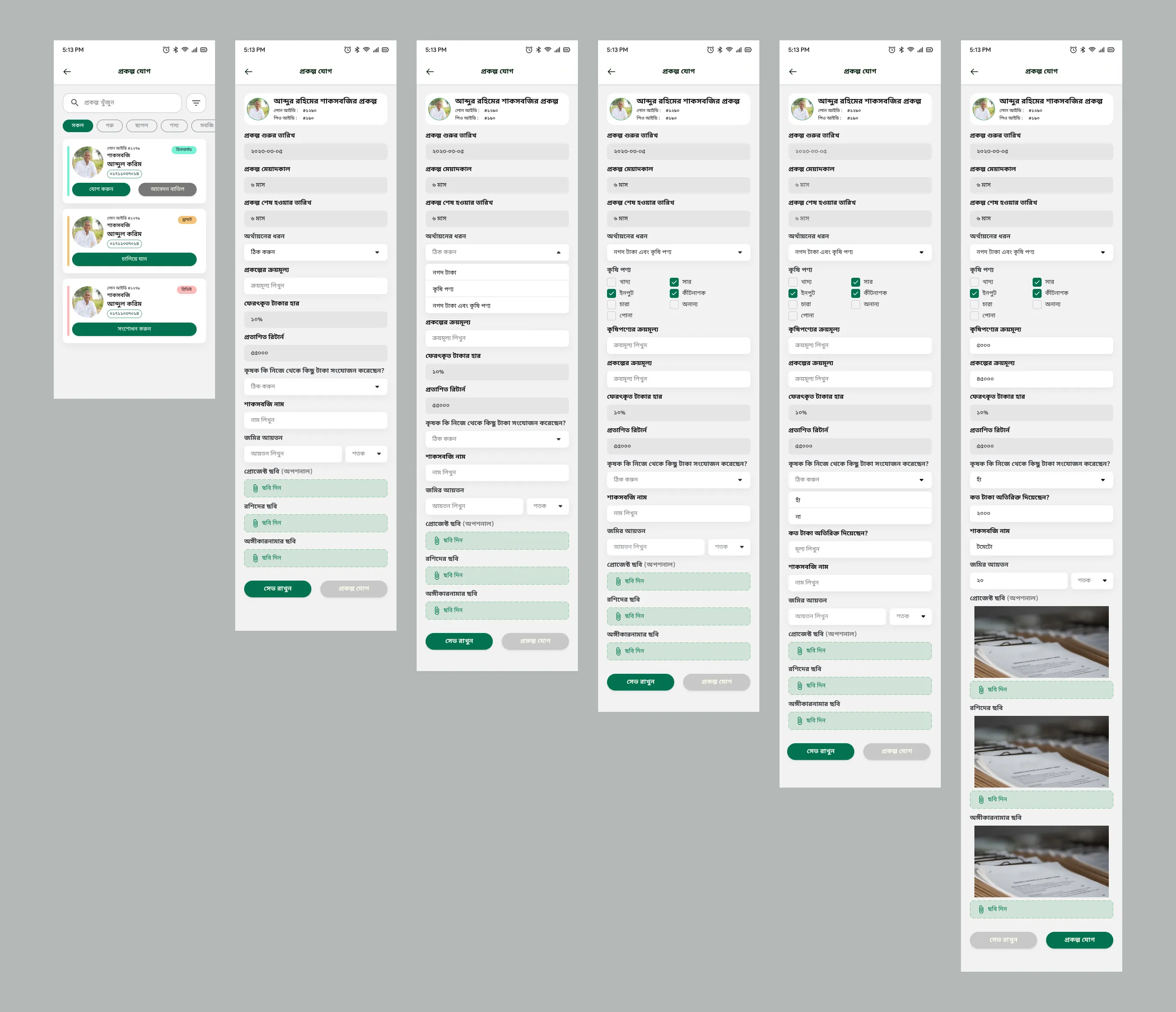 Project Wireframes