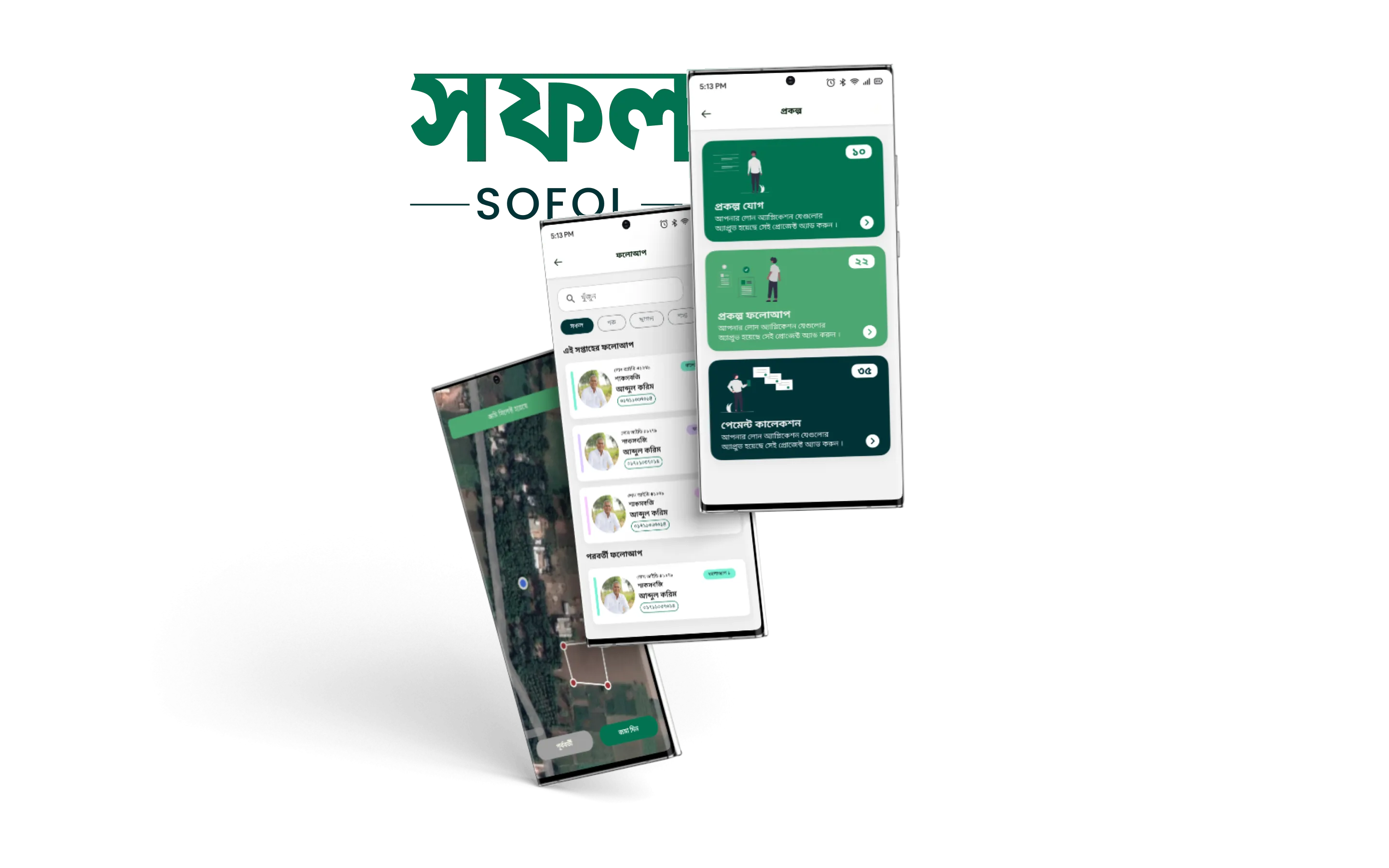 Sofol App cover
