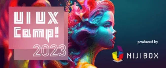 UIUXCamp2023バナー