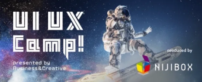 UIUXCampバナー