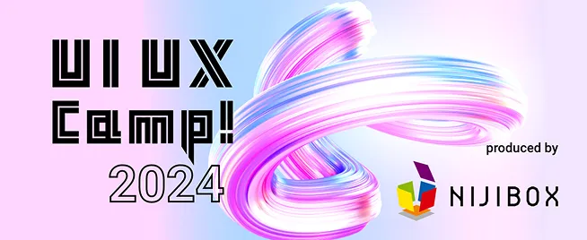 UIUXCamp2024バナー