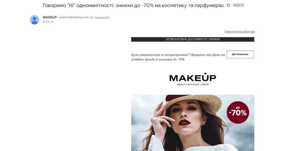 реклама email
