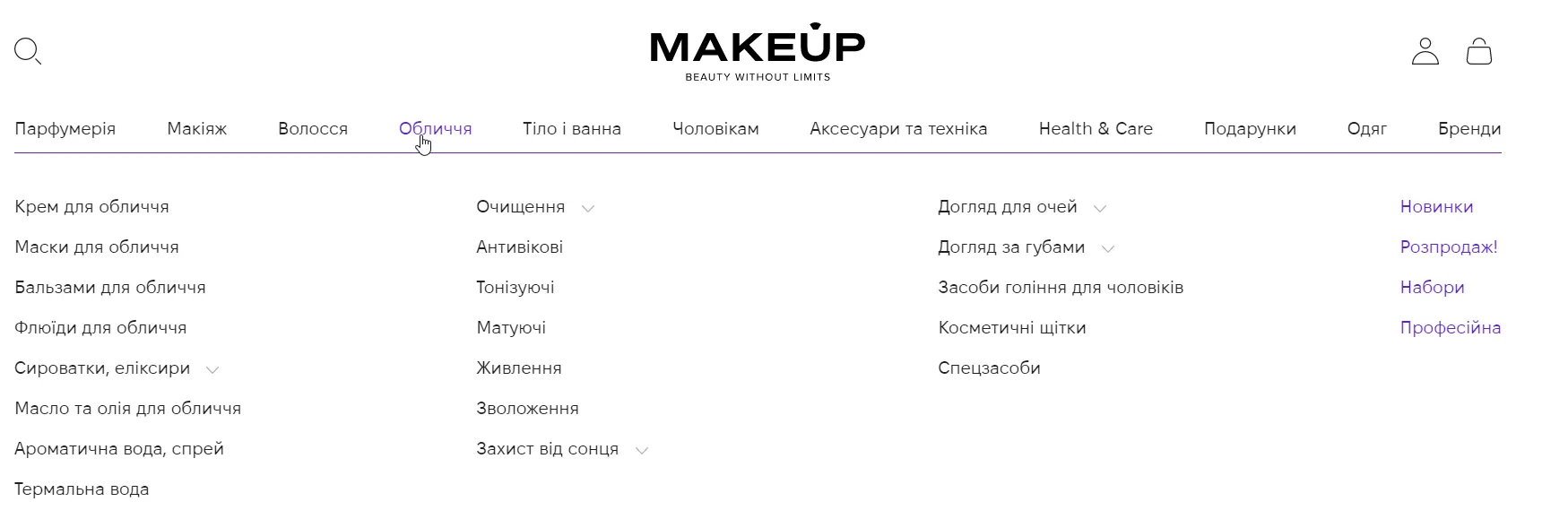 аналіз структури сайту МейкАп