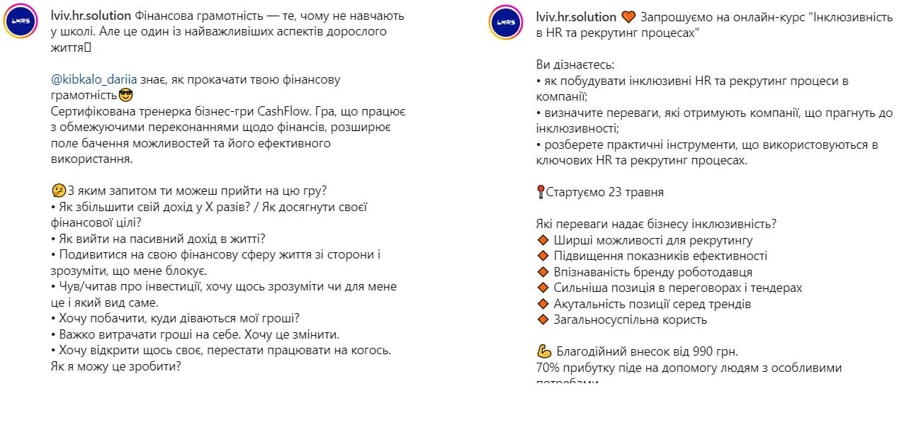 LHRS тексти