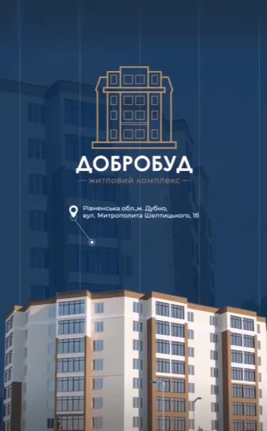 Добробуд