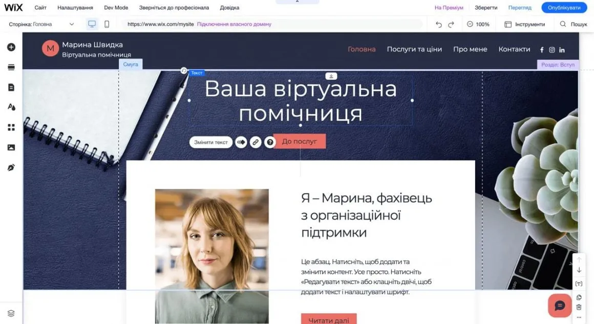 конструктори сайтів