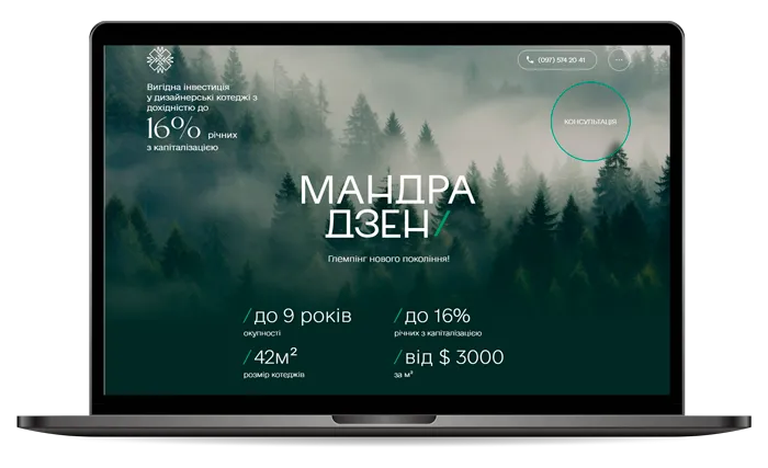 розробка сайту для забудовника