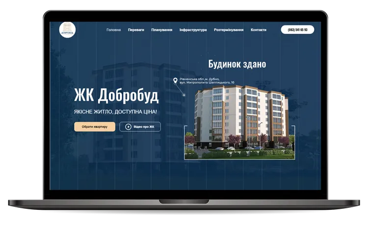 лендінг пейдж для забудовника