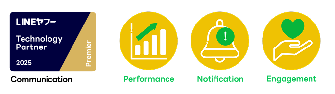 株式会社ソーシャルPLUSは、LINEヤフー社の「Technology Partner」で最上位に認定されています。さらに、一定以上の実績を満たしたパートナーに付与される認定バッジも3種取得。高い配信効果と通知による利便性を強みに、LINEを活用したユーザーと企業の関係性向上を支援しています。