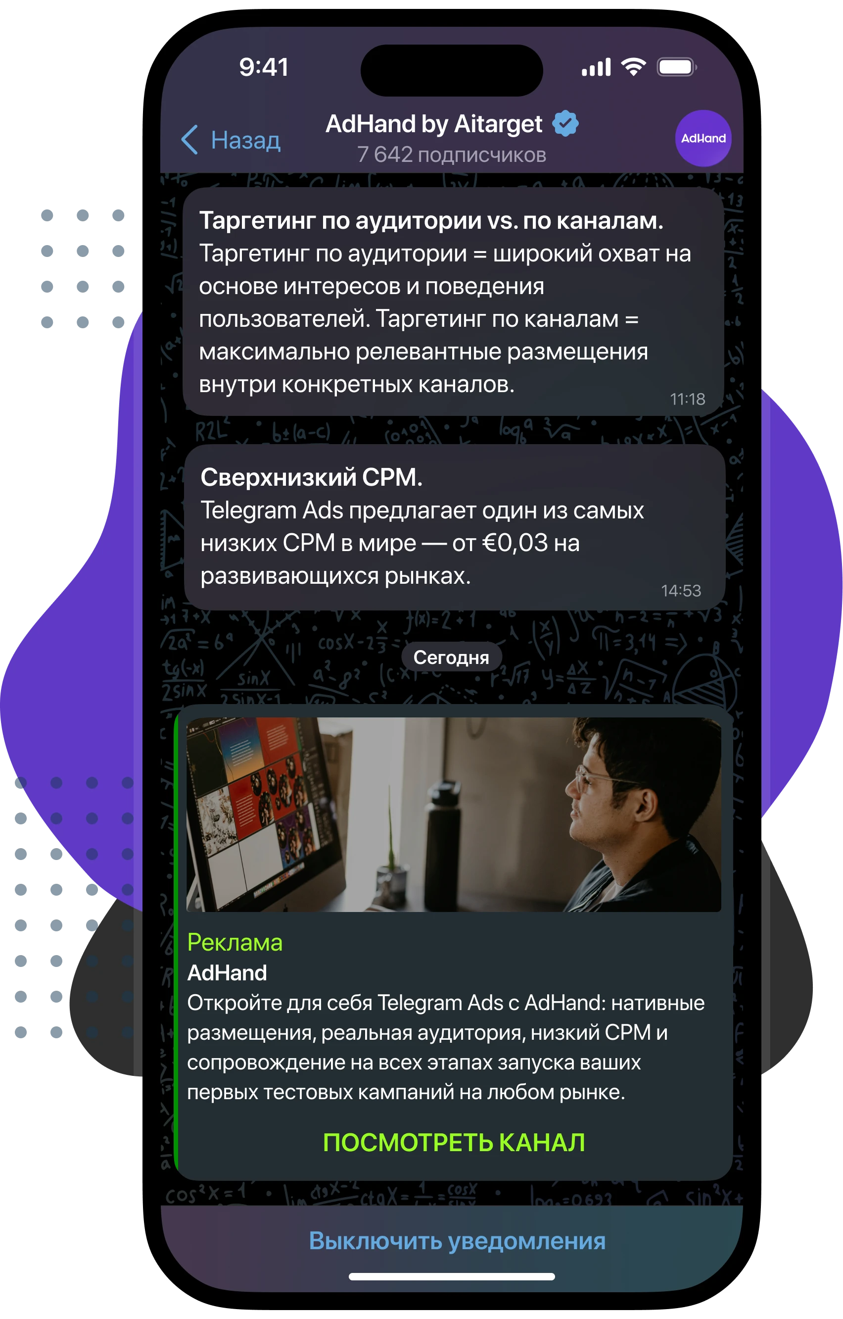 telegram ads