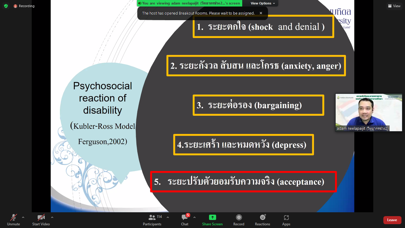 นักจิตวิทยาอธิบายทฤษฏีของ Elisabeth Kubler-Ross และ David Kessler กับการสูญเสีย