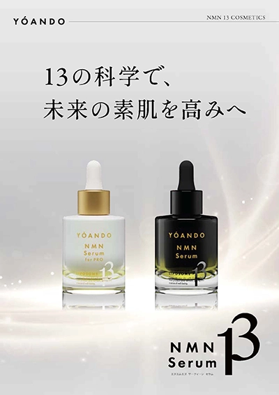 阿部養庵堂薬品 NMN 13 Serum 2個セット Amazon.co.jp: 阿部養庵堂薬品 NMN 13 Serum（サーティーンセラム