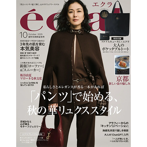 【掲載情報】「eclat 10月号」（9/1発売）