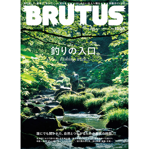 【掲載情報】「BRUTUS No.1038」（9/1発売）