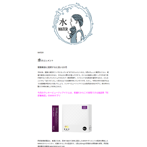 【掲載情報】「美的GRAND」（9/2 UP）