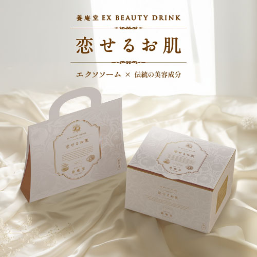 【お知らせ】「養庵堂EX Beauty Drink 恋せるお肌」2025年10月7日より販売開始