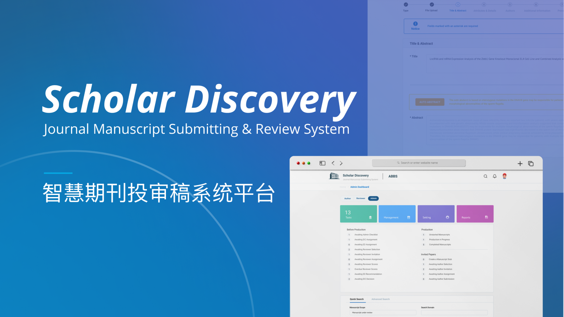 Scholar Discovery
