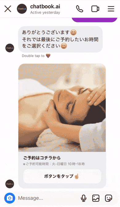 広告LPの代わりにDMへ誘導