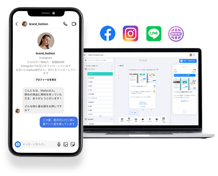 ChatBookはFacebook、Instagram、LINE、Webの4つのプラットフォームで動作するチャットボットです。