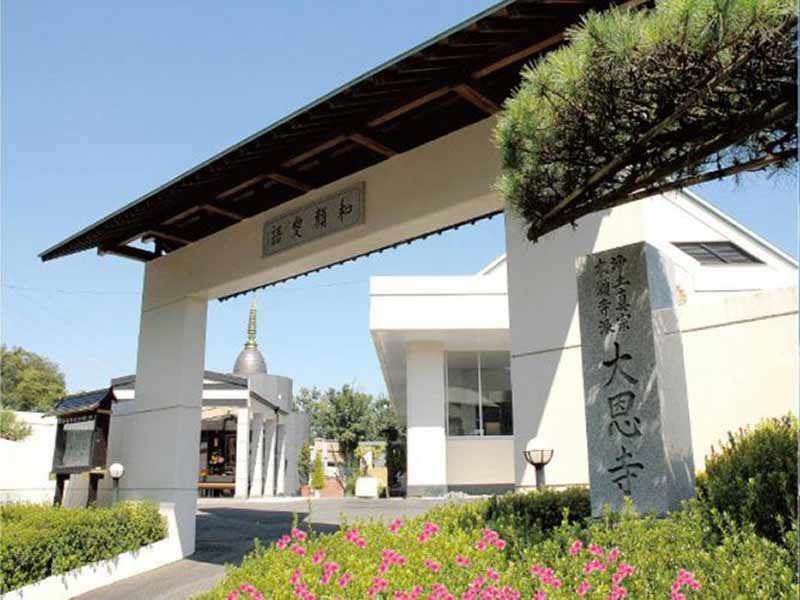 大恩寺　無量寿堂