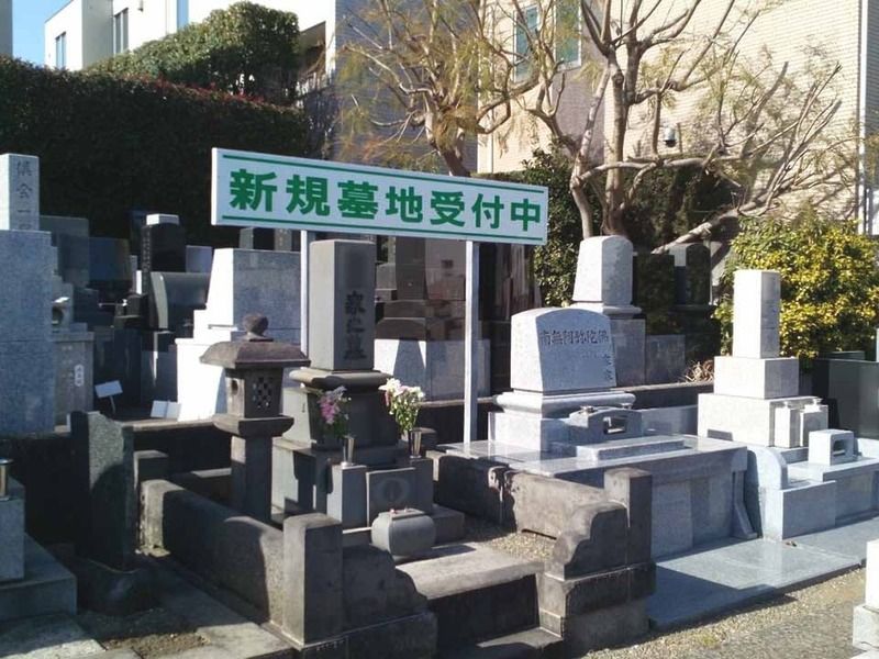 正法寺墓苑