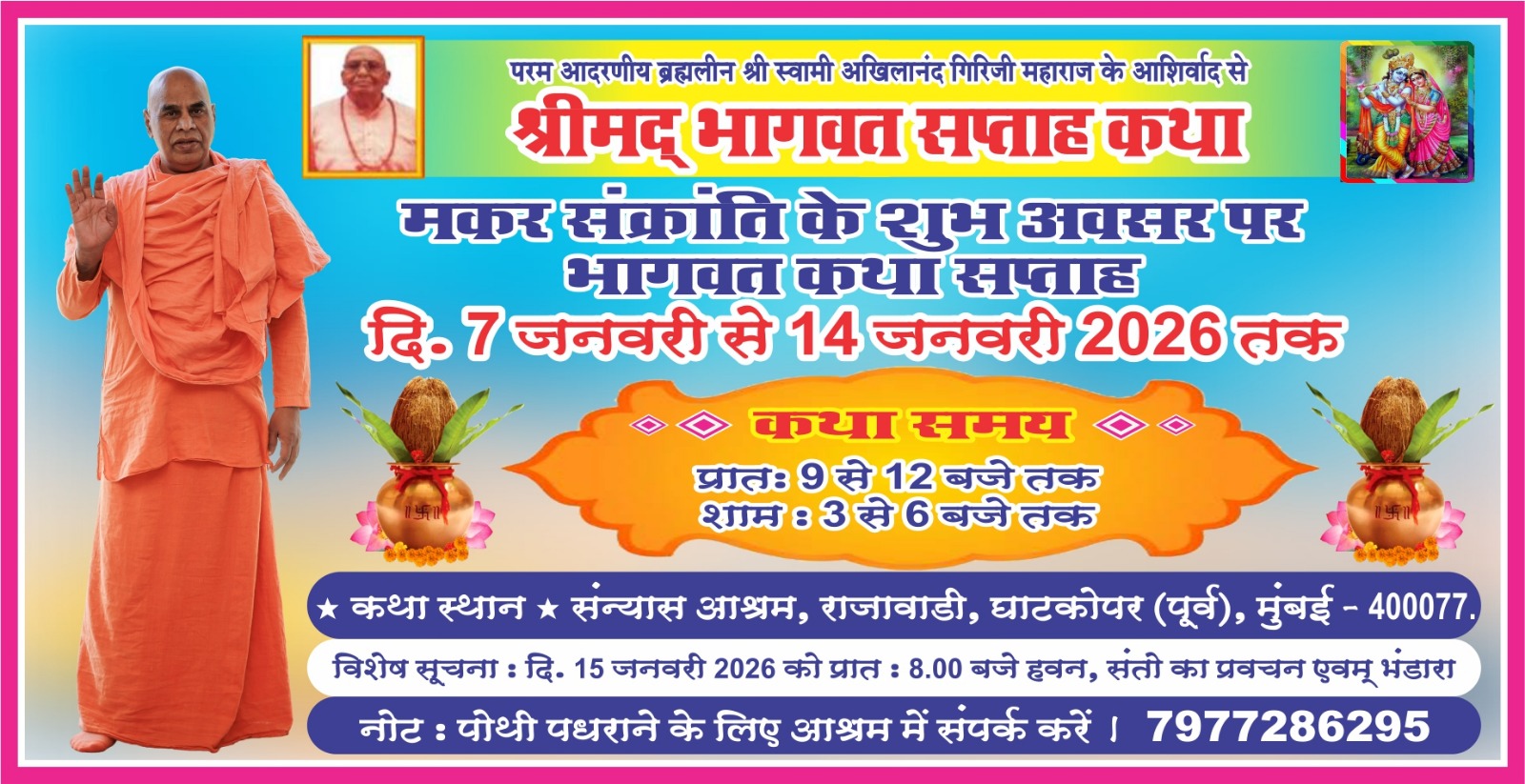 Bhagwat Saptaah 2026