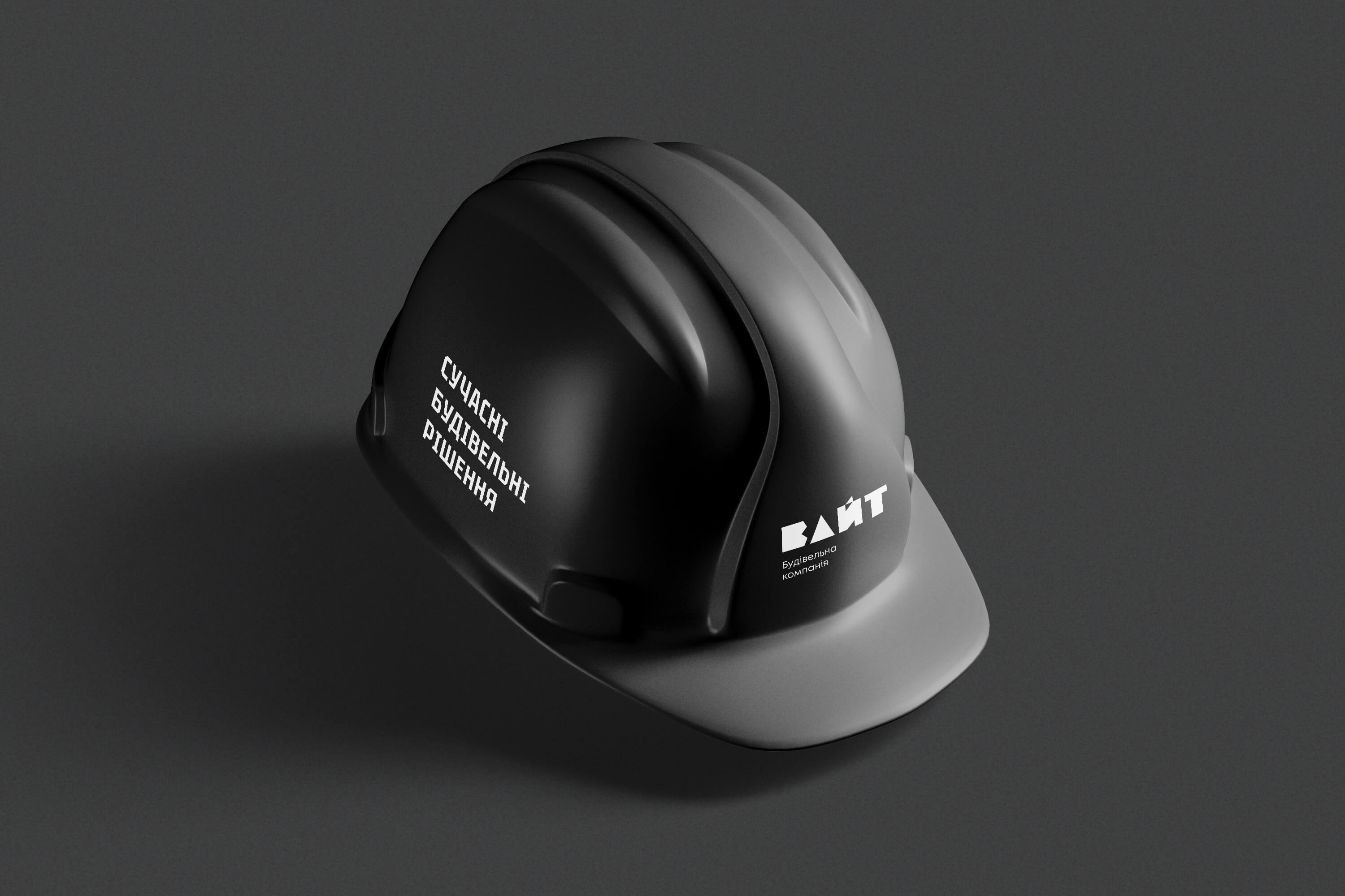 helmet