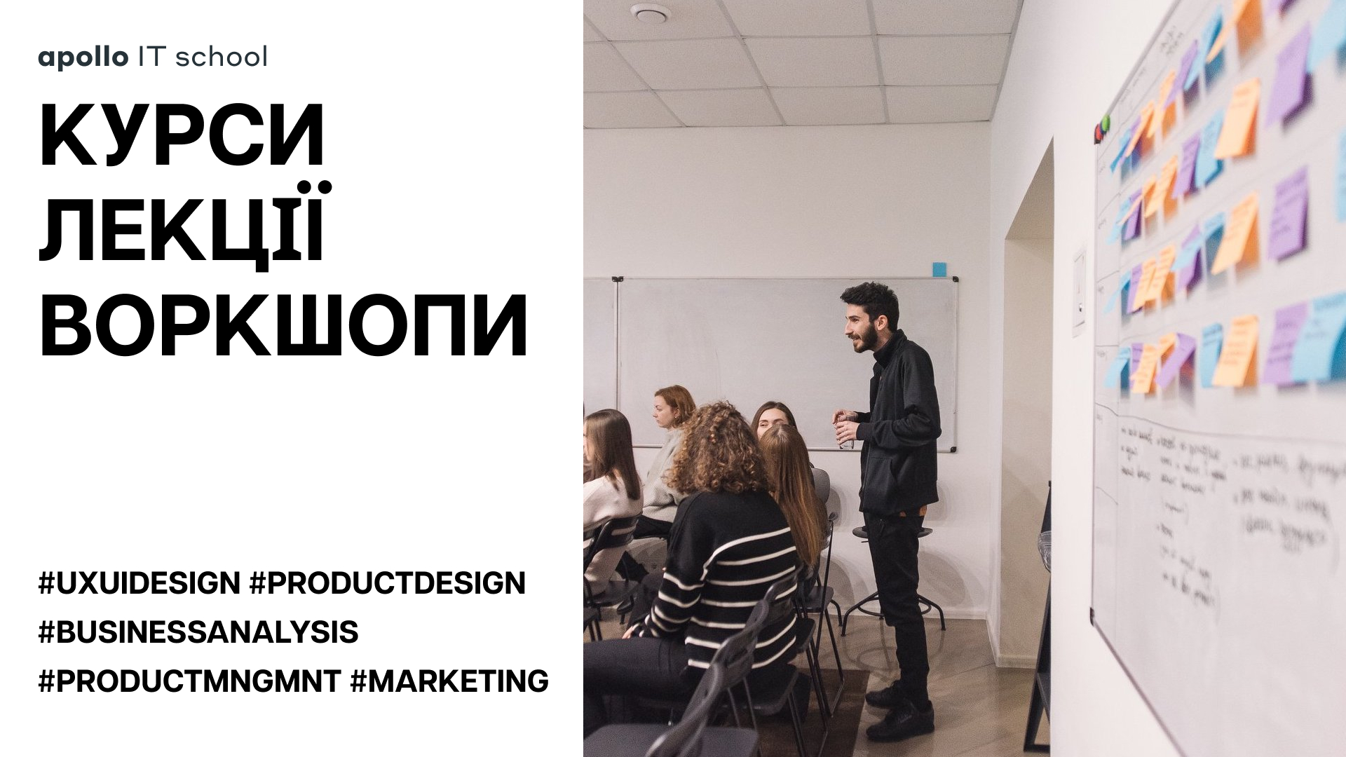 Курси - Apollo IT School - твій шлях до карʼєри в IT