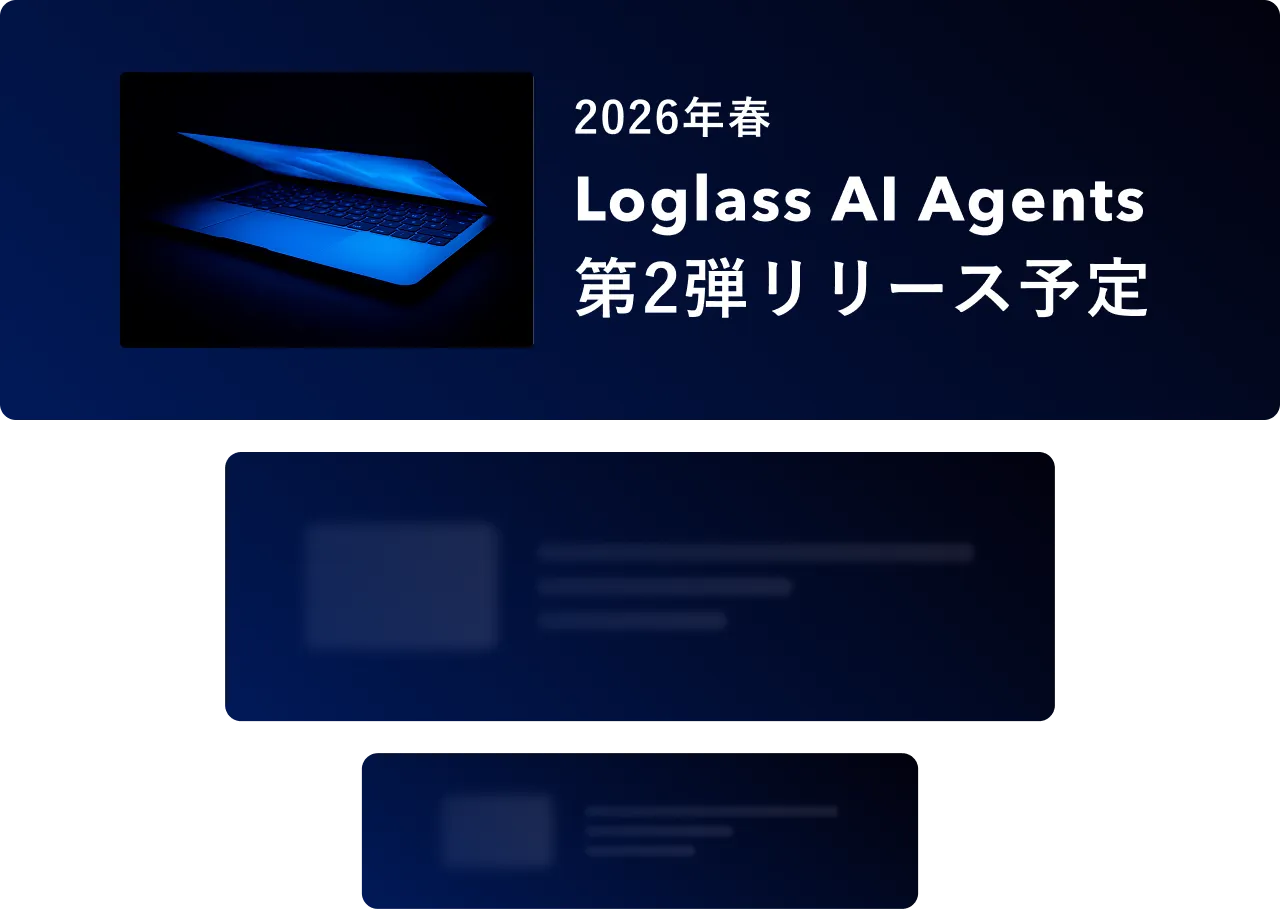 2025年秋冬 Financial Agents 第1弾リリース予定